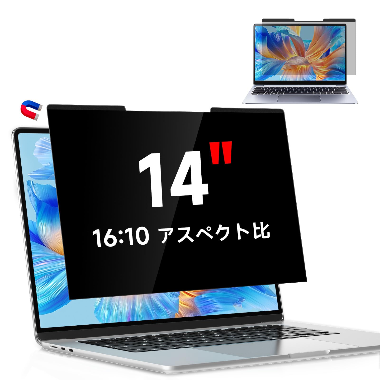 Amazon.co.jp: 14インチ (16:10) 覗き見防止フィルター マグネット式